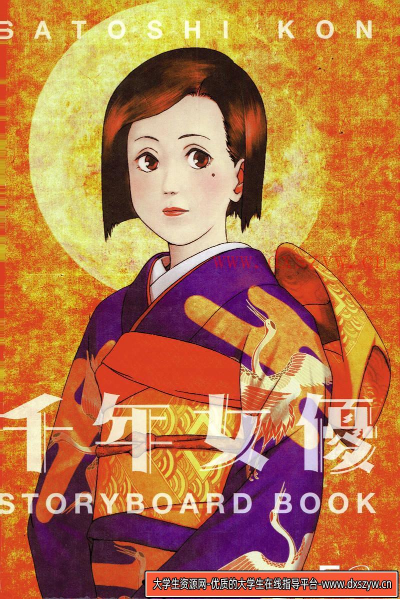DH103- 进击的巨人 设定线稿集-动画设定-48MB-187P-大学生资源网