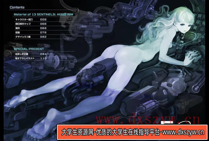 图片[3]-YH002- 13机兵防卫圈 设定画集-游戏设定-177MB-67P-大学生资源网