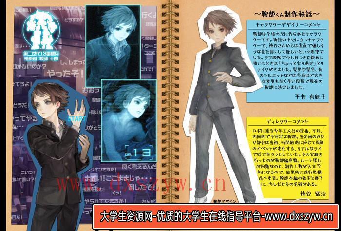 图片[5]-YH002- 13机兵防卫圈 设定画集-游戏设定-177MB-67P-大学生资源网