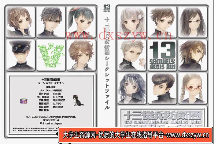 YH002- 13机兵防卫圈 设定画集-游戏设定-177MB-67P-大学生资源网