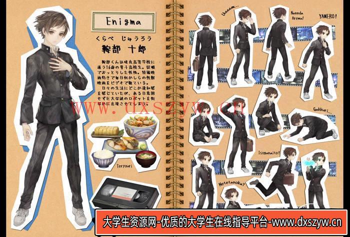图片[4]-YH002- 13机兵防卫圈 设定画集-游戏设定-177MB-67P-大学生资源网