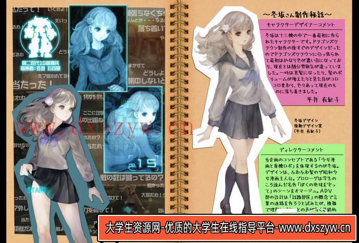 图片[7]-YH002- 13机兵防卫圈 设定画集-游戏设定-177MB-67P-大学生资源网