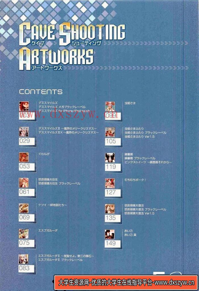 图片[4]-YH006- Cave 终极射击游戏合集插画集-游戏设定-105MB-168P-大学生资源网