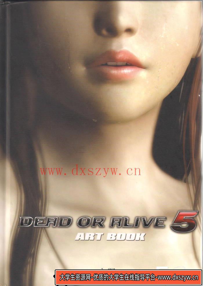 YH007- Dead or Alive 死或生5 设定集-游戏设定-159MB-53P-大学生资源网