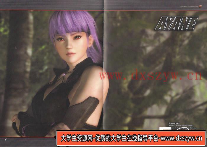 图片[6]-YH007- Dead or Alive 死或生5 设定集-游戏设定-159MB-53P-大学生资源网