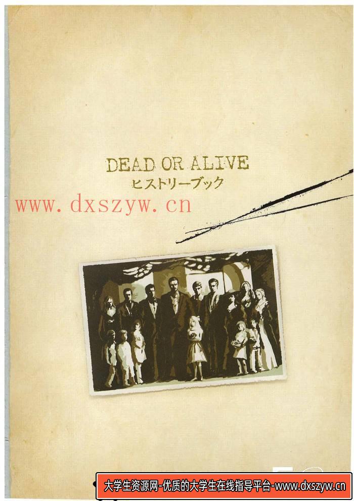 图片[2]-YH008- Dead or Alive 死或生设定集-游戏设定-88MB-66P-大学生资源网