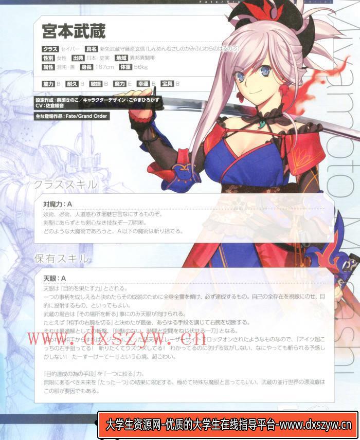 图片[4]-YH018- Fate／Grand Order V 设定集-游戏原画-487MB-353P-大学生资源网