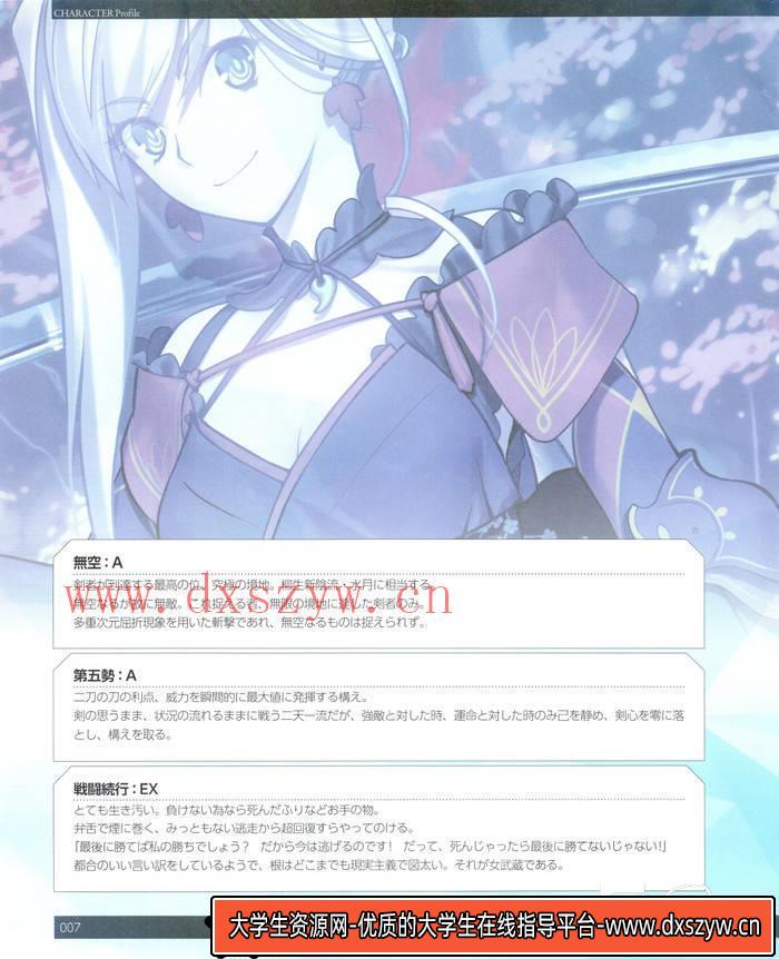 图片[5]-YH018- Fate／Grand Order V 设定集-游戏原画-487MB-353P-大学生资源网
