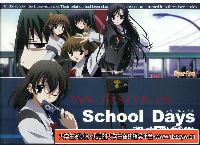 YH038- School Days 线稿设定资料集-游戏原画-20MB-83P-大学生资源网