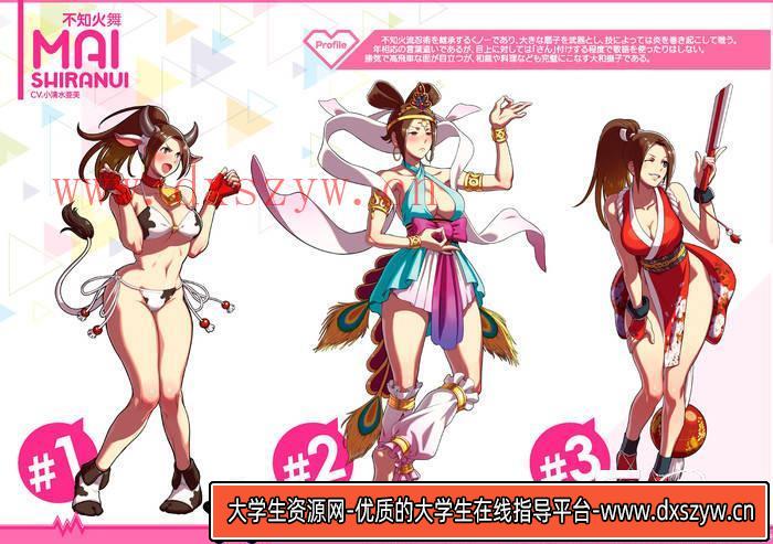图片[7]-YH040- SNK女主大乱斗设定集-游戏原画专区-146MB-70P-大学生资源网