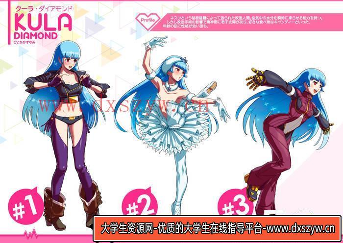 图片[5]-YH040- SNK女主大乱斗设定集-游戏原画专区-146MB-70P-大学生资源网