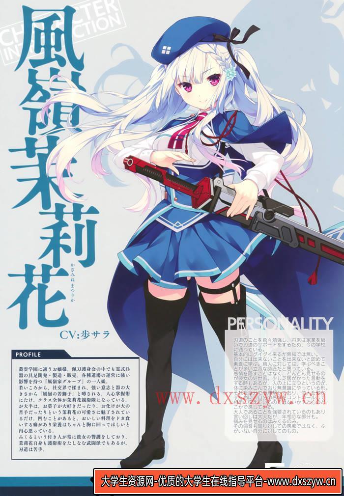 图片[5]-YH065- 白刃闪耀的恋之旋律画集-游戏原画专区-221MB-50P-大学生资源网