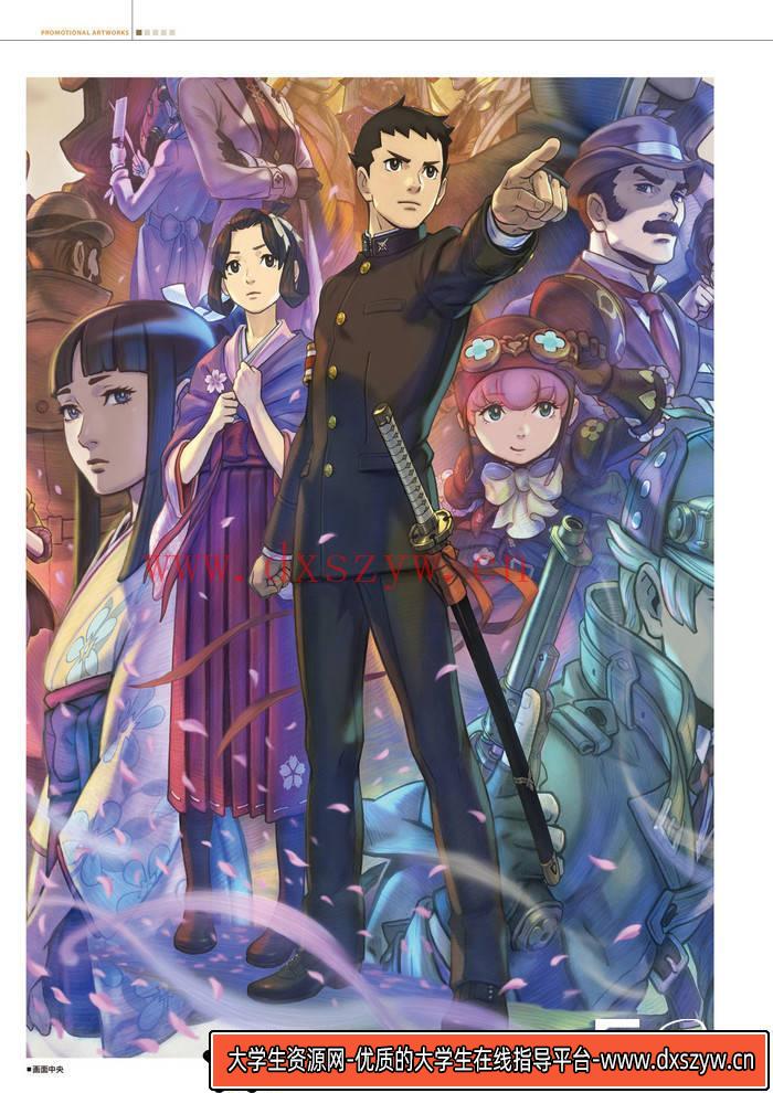图片[7]-YH111- 大逆転裁判2原画集-游戏原画专区-72MB-147P-大学生资源网