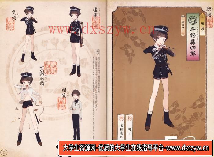 图片[7]-YH116- 刀剑乱舞绚烂图录 刀剑乱舞公式设定画集-游戏设定-242MB-101P-大学生资源网