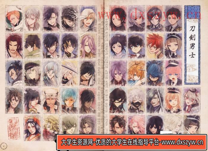 图片[4]-YH116- 刀剑乱舞绚烂图录 刀剑乱舞公式设定画集-游戏设定-242MB-101P-大学生资源网