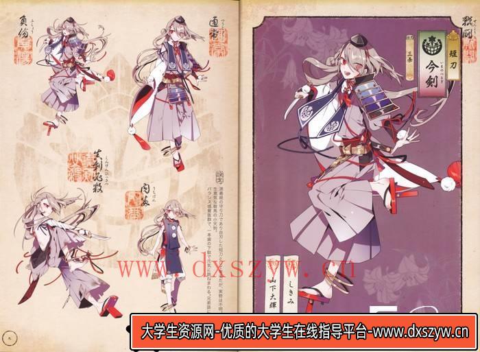 图片[5]-YH116- 刀剑乱舞绚烂图录 刀剑乱舞公式设定画集-游戏设定-242MB-101P-大学生资源网