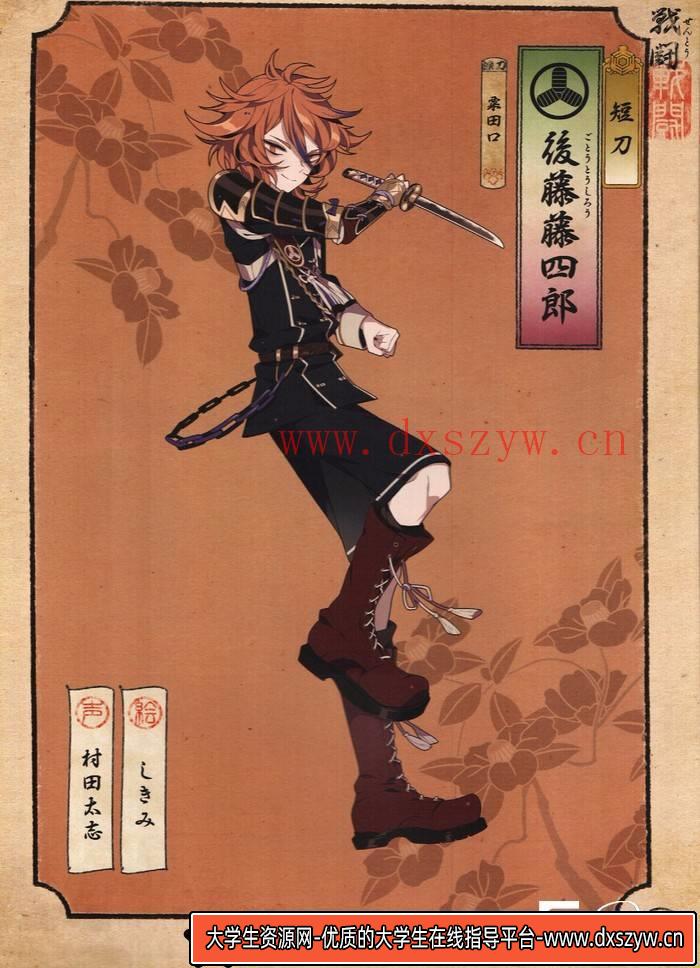 图片[2]-YH117- 刀剑乱舞绚烂图录二 刀剑乱舞公式设定画集-游戏专区-223MB-111P-大学生资源网