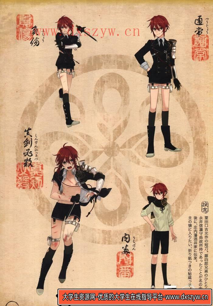 图片[7]-YH117- 刀剑乱舞绚烂图录二 刀剑乱舞公式设定画集-游戏专区-223MB-111P-大学生资源网