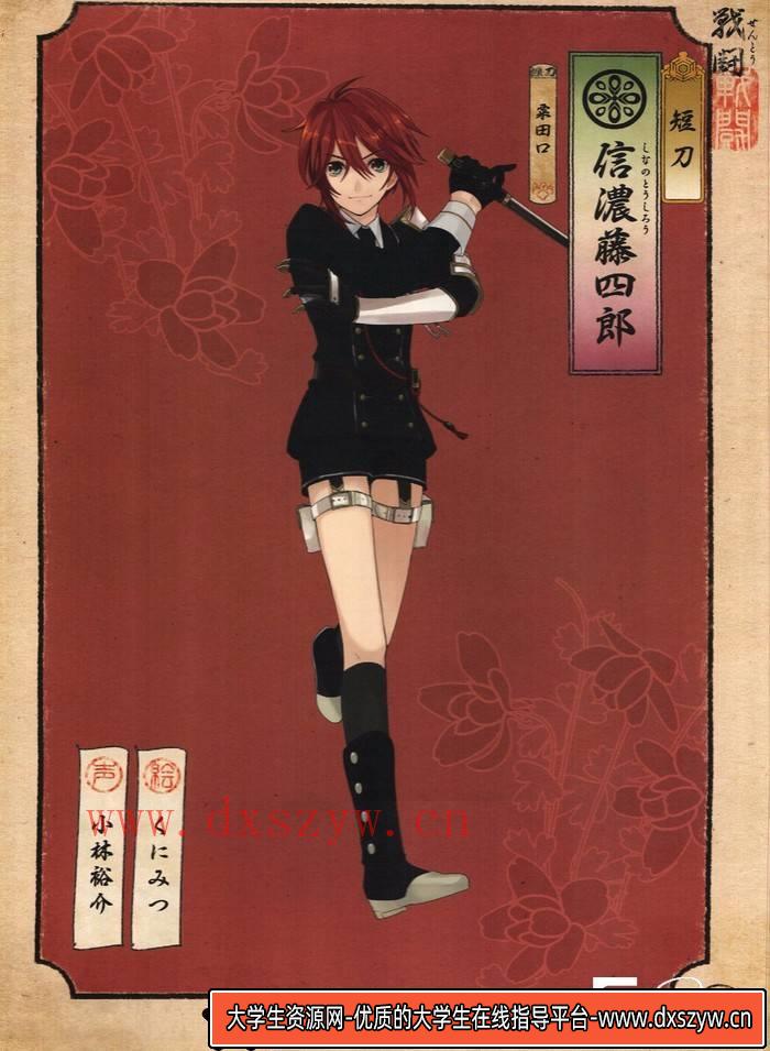 图片[6]-YH117- 刀剑乱舞绚烂图录二 刀剑乱舞公式设定画集-游戏专区-223MB-111P-大学生资源网