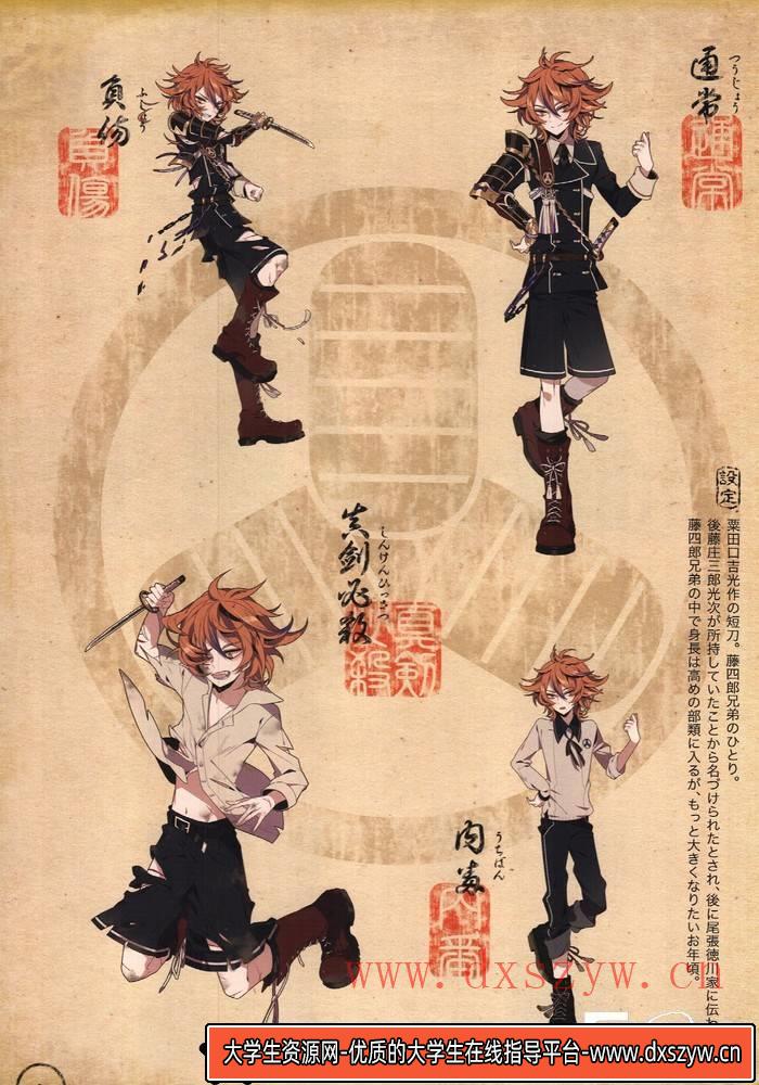 图片[3]-YH117- 刀剑乱舞绚烂图录二 刀剑乱舞公式设定画集-游戏专区-223MB-111P-大学生资源网