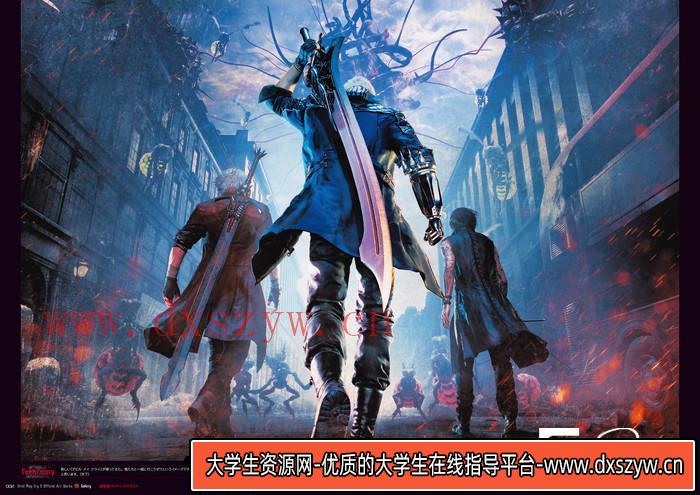图片[4]-YH161- 鬼泣5设定集-游戏原画-160MB-264P-大学生资源网