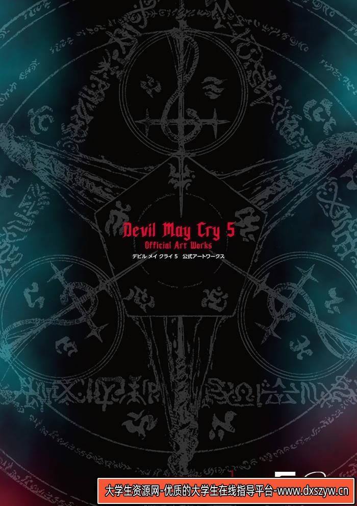 图片[2]-YH161- 鬼泣5设定集-游戏原画-160MB-264P-大学生资源网