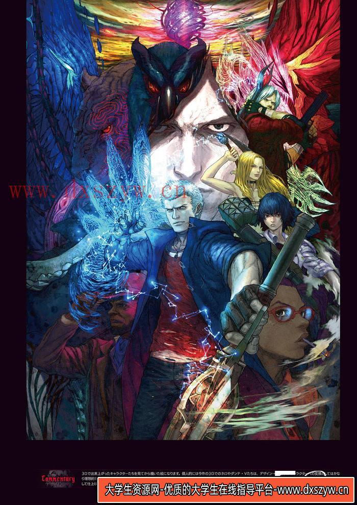图片[7]-YH161- 鬼泣5设定集-游戏原画-160MB-264P-大学生资源网