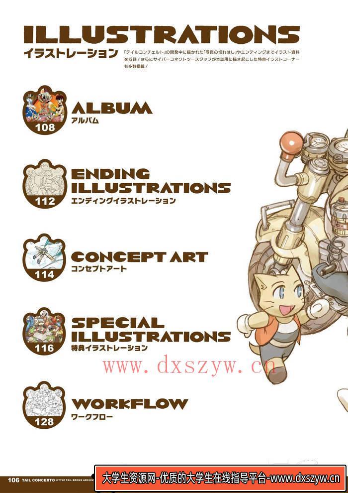 图片[4]-YH228- 猫犬协奏曲新约分镜Vol.2-游戏原画专区-68MB-98P-1PDF-大学生资源网