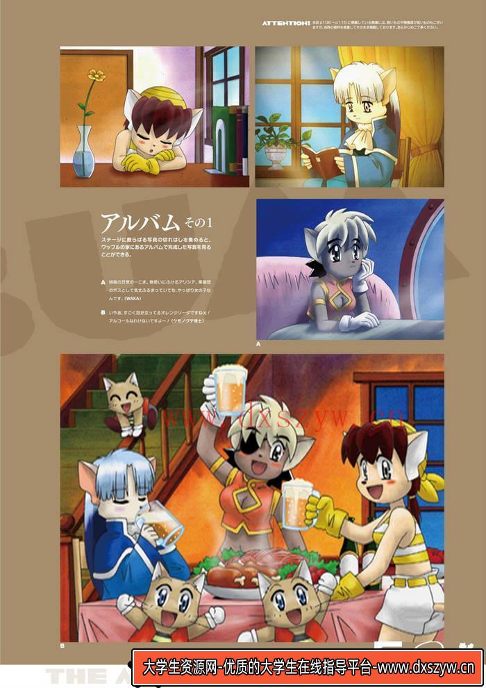 图片[7]-YH228- 猫犬协奏曲新约分镜Vol.2-游戏原画专区-68MB-98P-1PDF-大学生资源网