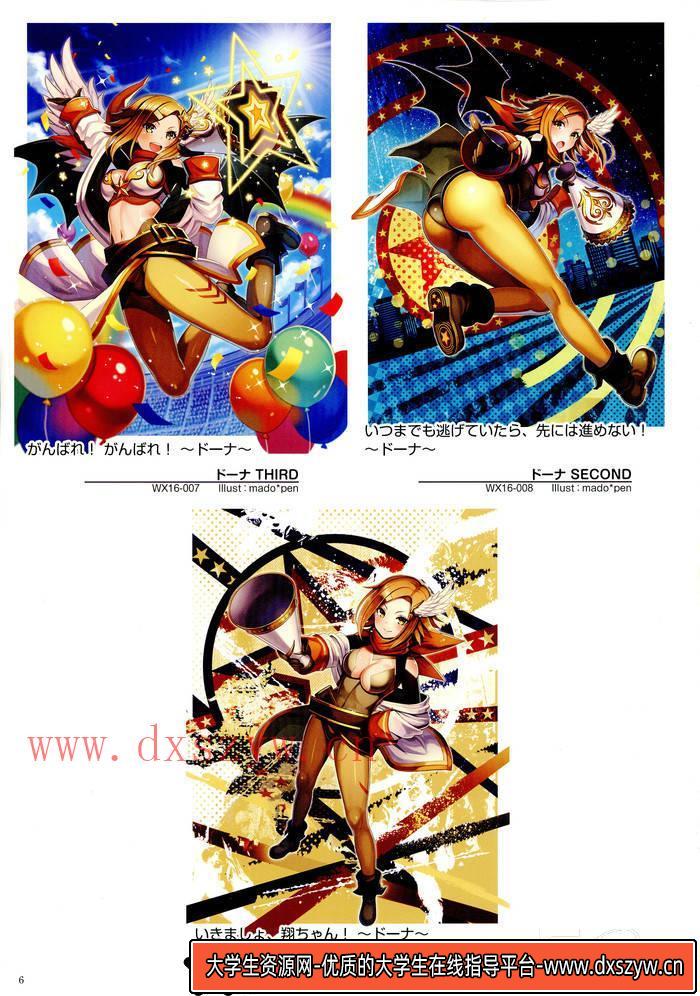 图片[7]-YH239- 梦限少女V设定集-游戏原画专区-1.1GB-162P-大学生资源网