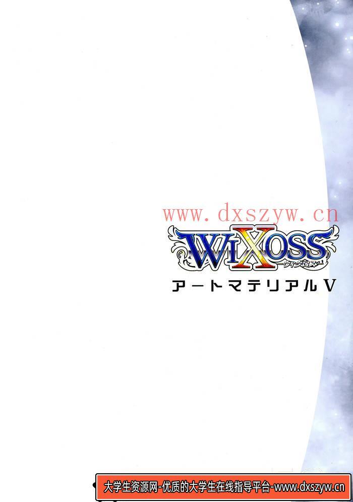 图片[2]-YH239- 梦限少女V设定集-游戏原画专区-1.1GB-162P-大学生资源网