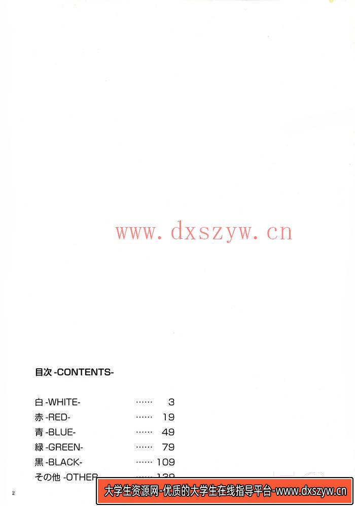 图片[3]-YH239- 梦限少女V设定集-游戏原画专区-1.1GB-162P-大学生资源网