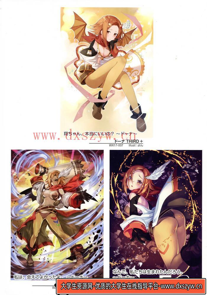 图片[8]-YH239- 梦限少女V设定集-游戏原画专区-1.1GB-162P-大学生资源网