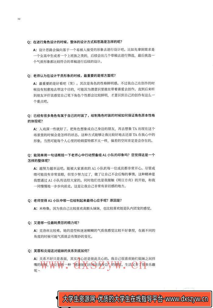 图片[6]-YH240- 明日方舟 设定集-游戏原画-193MB-459P-大学生资源网