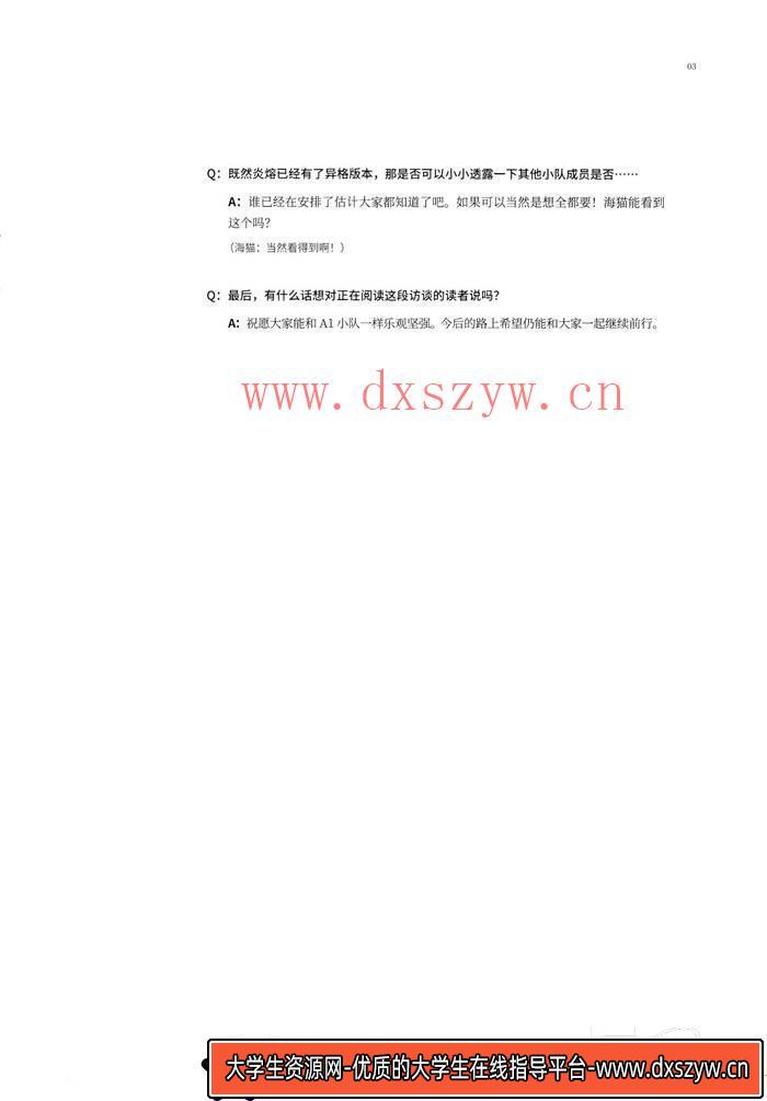 图片[7]-YH240- 明日方舟 设定集-游戏原画-193MB-459P-大学生资源网