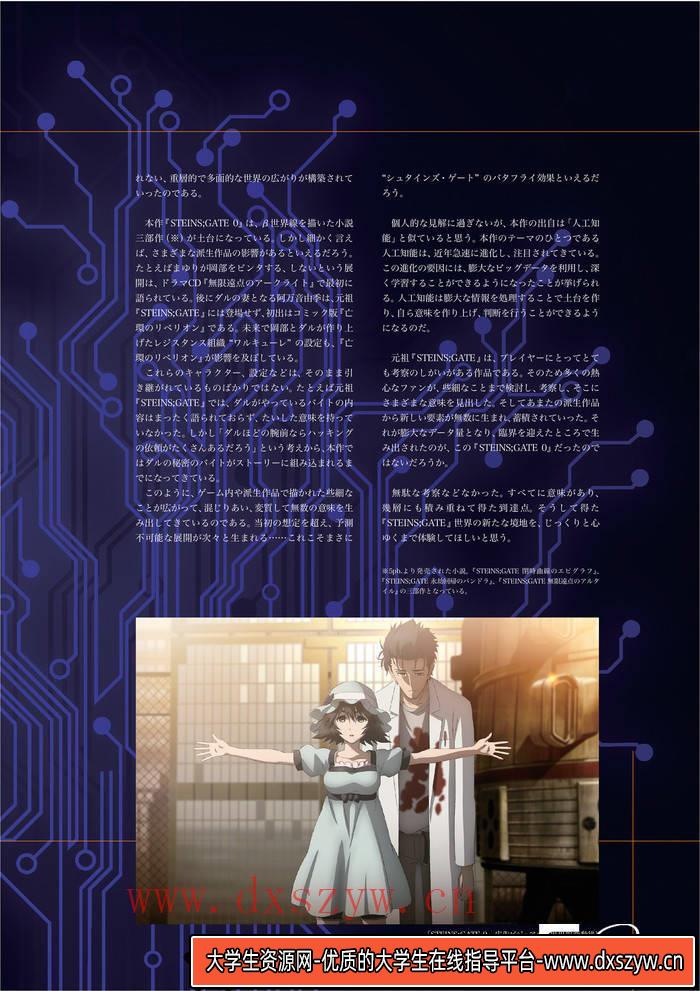 图片[5]-YH244- 命运石之门0设定集-游戏原画专区-573MB-274P-大学生资源网