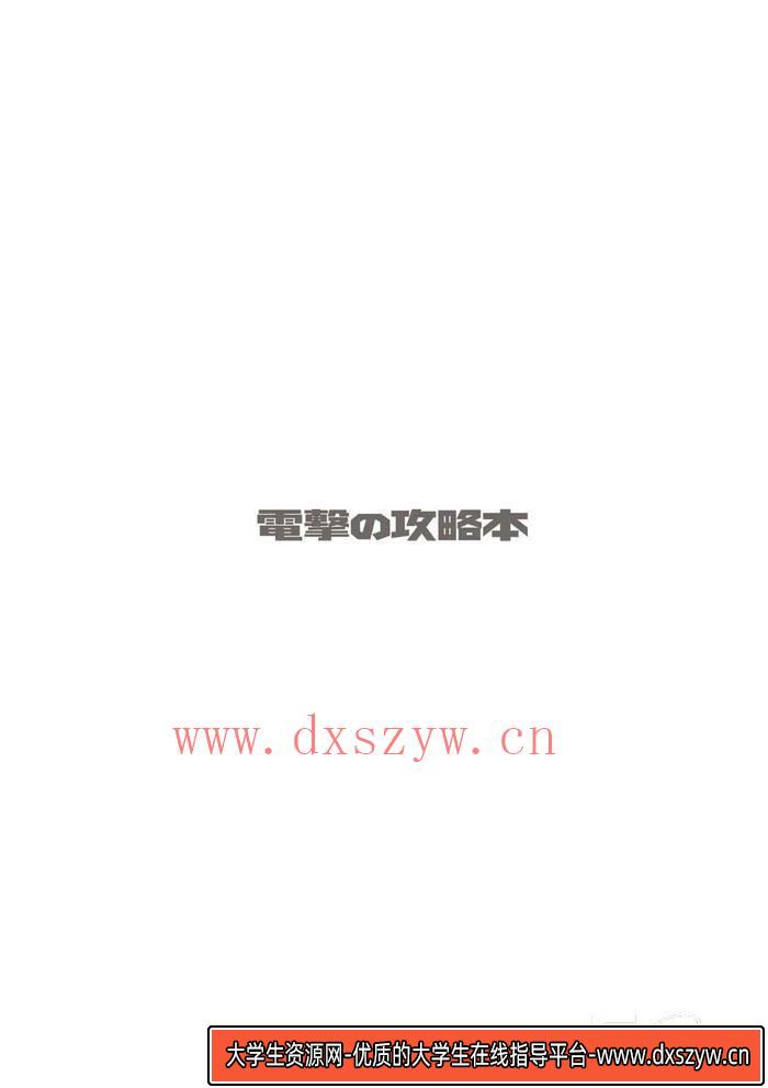 图片[2]-YH244- 命运石之门0设定集-游戏原画专区-573MB-274P-大学生资源网