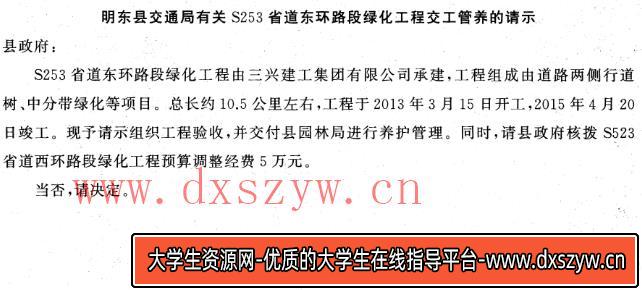 2015年7月浙江省温州市事业单位考试《综合应用能力》真题-大学生资源网
