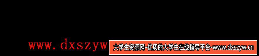 2019年12月1日江苏省泰州市泰兴市事业单位考试《综合知识和基本能力》试题（网友回忆版）（精选）-大学生资源网
