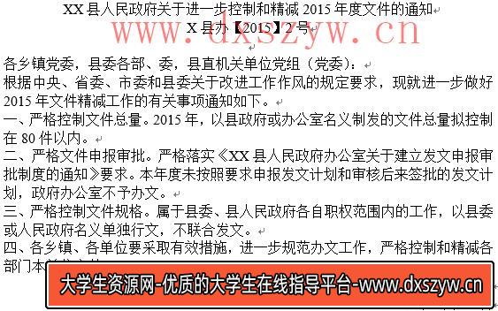 2016年7月河北省定州市事业单位考试《公共基础知识》真题-大学生资源网