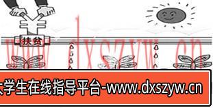 2020年9月12日吉林省长春市朝阳区事业单位专项招聘考试《公共基础知识》试题（网友回忆版）-大学生资源网