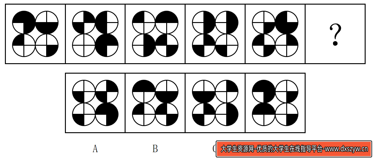 图片[17]-2024年3月30日全国事业单位联考D类《职业能力倾向测验》试题（黑龙江/上海/辽宁/云南/海南/贵州/广西/重庆/天津/江西/山西/湖北/吉林/青海/宁夏/新疆/陕西/四川/安徽网友回忆版）-大学生资源网