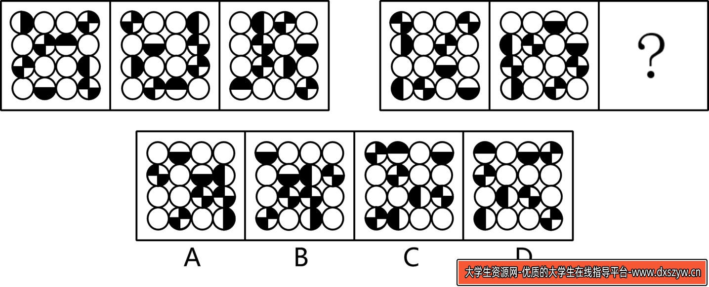 图片[27]-2023年8月26日全国事业单位联考E类《职业能力倾向测验》试题（黑龙江/湖南/甘肃/吉林/四川/重庆/山西/安徽/新疆/内蒙古/湖北/辽宁/广西网友回忆版）-大学生资源网