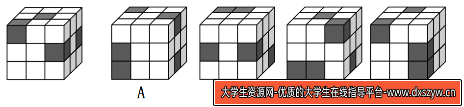 图片[25]-2023年8月26日全国事业单位联考C类《职业能力倾向测验》试题（黑龙江/湖南/甘肃/吉林/四川/重庆/山西/安徽/新疆/内蒙古/湖北/辽宁/广西网友回忆版）-大学生资源网