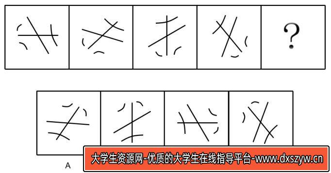 图片[4]-2020年12月27日浙江省温州市瑞安市事业单位《职业能力测试》笔试精选题（网友回忆版）-大学生资源网