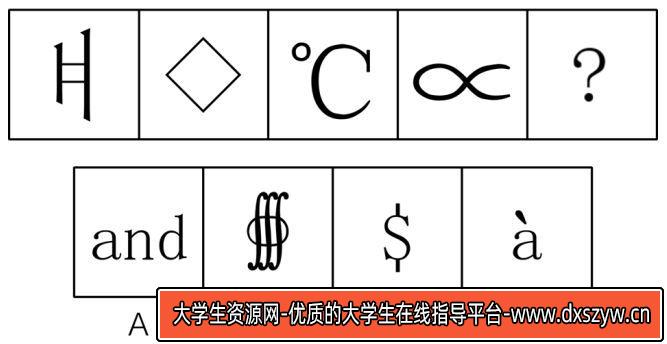图片[2]-2020年12月27日浙江省温州市瑞安市事业单位《职业能力测试》笔试精选题（网友回忆版）-大学生资源网