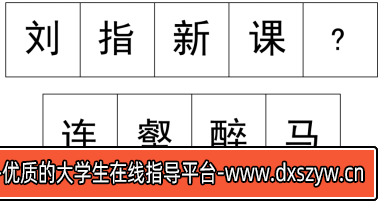 图片[5]-2023年广东省广州市海珠区公开招聘事业单位工作人员笔试试题·上午场A卷（网友回忆版）-大学生资源网