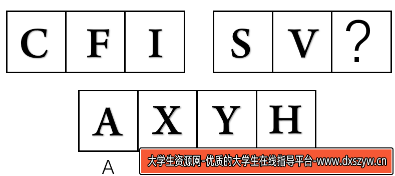 2017年7月河北辛集事业单位考试《职业能力测验》真题-大学生资源网