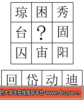 2018年武汉事业单位社会科学专技B类《职业能力倾向测验》试题（网友回忆版）-大学生资源网