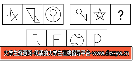 图片[8]-2023年5月28日广东省深圳市辅警招聘《行政职业能力测验》笔试精选题（网友回忆版）-大学生资源网
